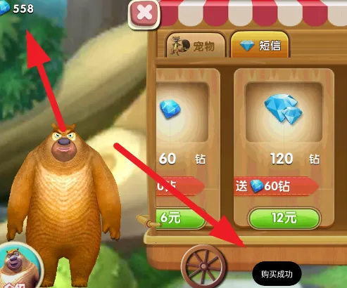 熊出没之熊大农场(农场经营游戏) 熊出没之熊大农场(农场经营游戏)