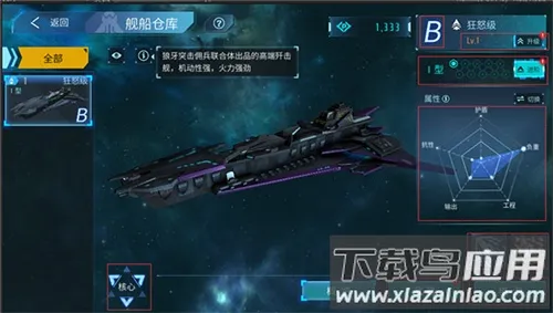 无尽银河(星际策略手游) 无尽银河(星际策略手游)