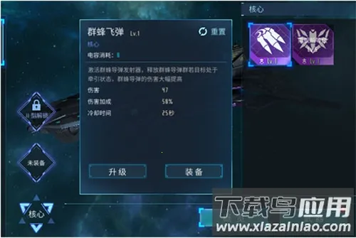 无尽银河(星际策略手游) 无尽银河(星际策略手游)