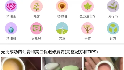 小香玩精油2026下载安装 小香玩精油2026下载安装