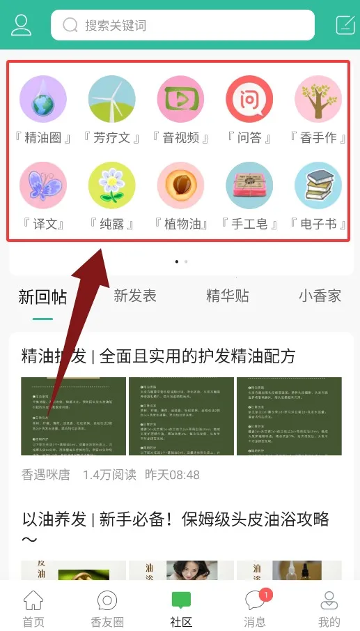 小香玩精油2026下载安装 小香玩精油2026下载安装