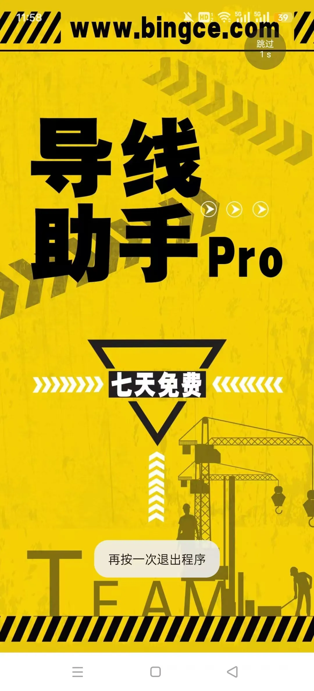 ��������(��渨������)v4.6.24.16.18 �ֻ����ͼ