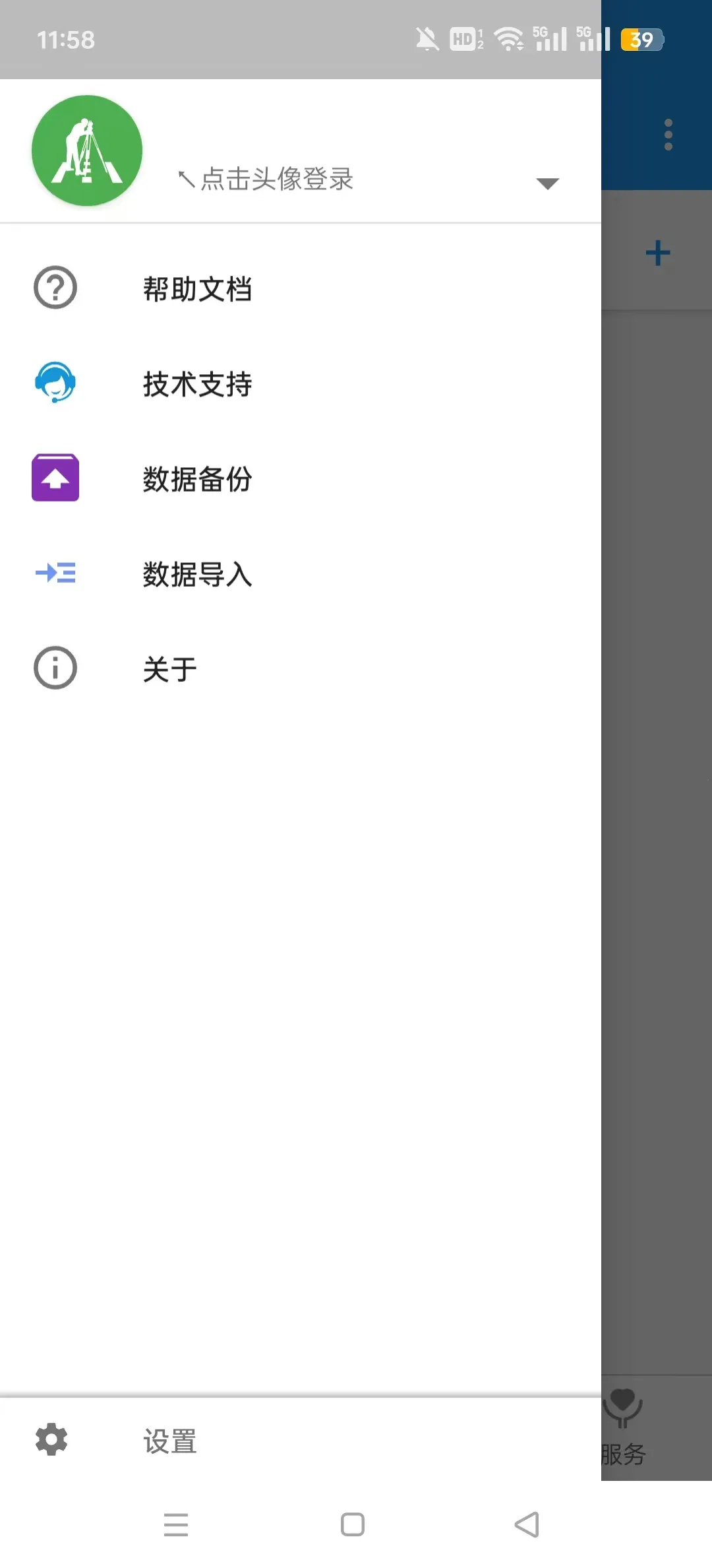 ��������(��渨������)v4.6.24.16.18 �ֻ����ͼ