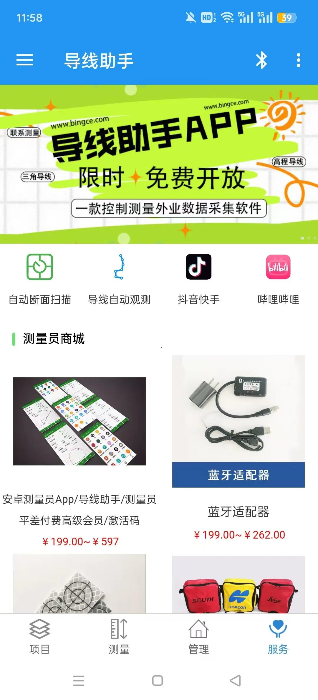 ��������(��渨������)v4.6.24.16.18 �ֻ����ͼ