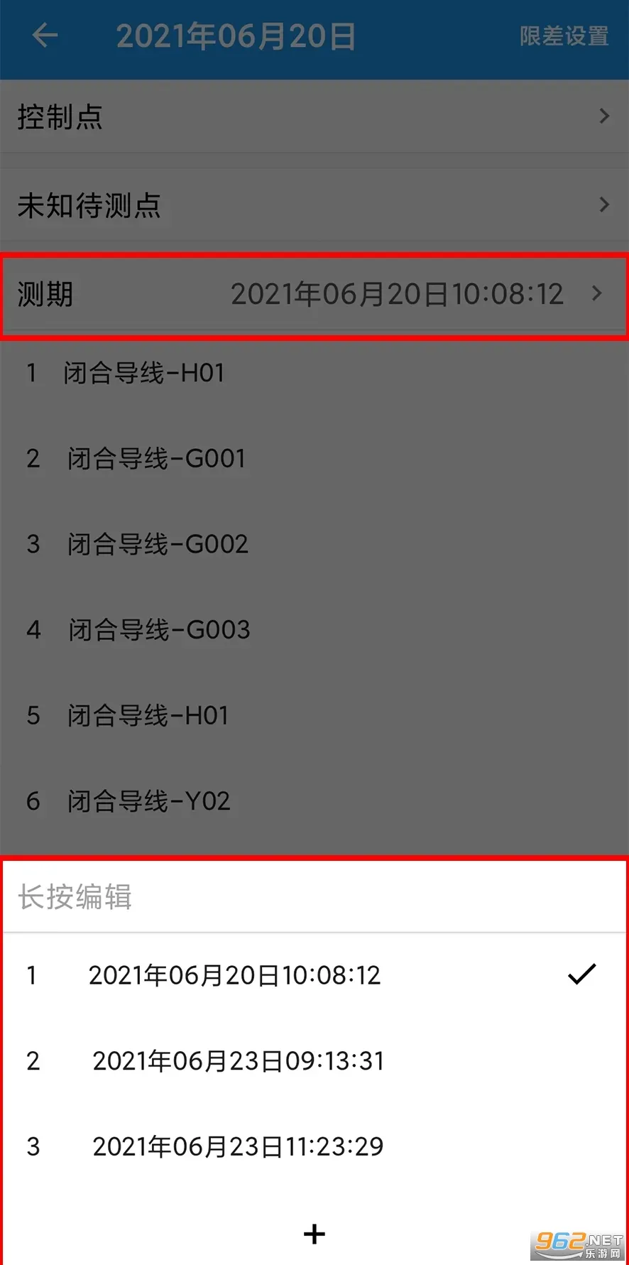 导线助手(测绘辅助软件) 导线助手(测绘辅助软件)