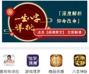 祈福万年历最新手机版 祈福万年历最新手机版