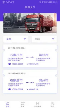 ˳��ͨ(�������ƽ̨)v1.0.78 ��׿���ͼ