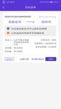 ˳��ͨ(�������ƽ̨)v1.0.78 ��׿���ͼ