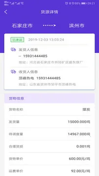 ˳��ͨ(�������ƽ̨)v1.0.78 ��׿���ͼ