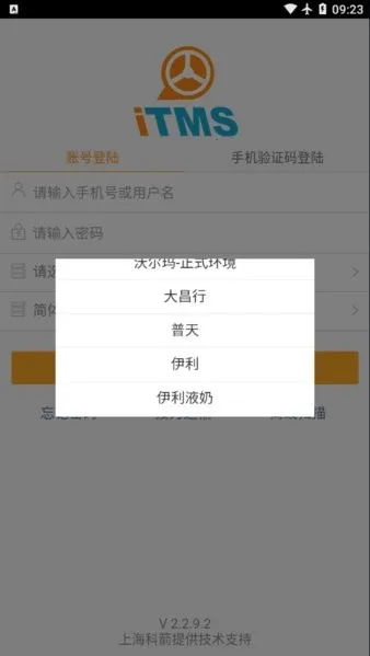 ��ITMS��׿���ֻ���