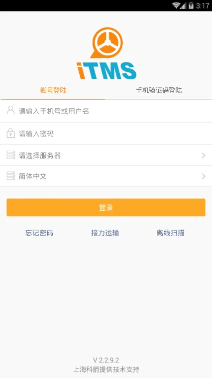 ��ITMS��׿���ֻ���v2.2.9.2 ��׿���ͼ