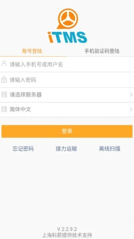 ��ITMS��׿���ֻ���v2.2.9.2 ��׿���ͼ