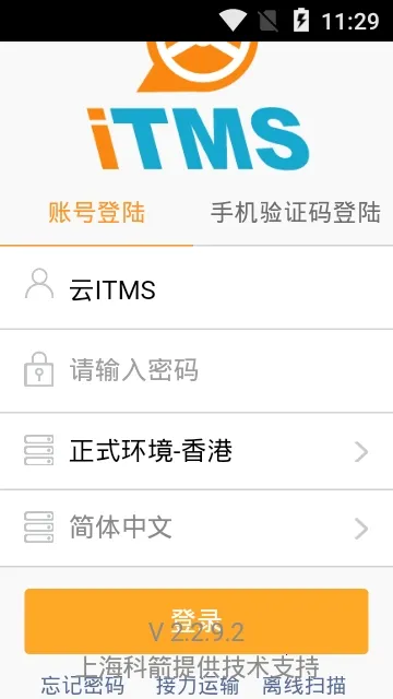 ��ITMS��׿���ֻ���v2.2.9.2 ��׿���ͼ