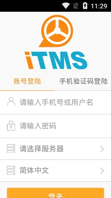 ��ITMS��׿���ֻ���