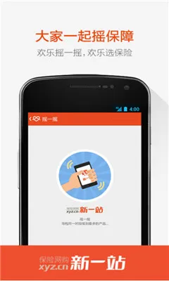 ��һվ����(���շ���ƽ̨)v5.35.18 �ٷ������ͼ