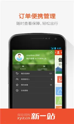 ��һվ����(���շ���ƽ̨)v5.35.18 �ٷ������ͼ