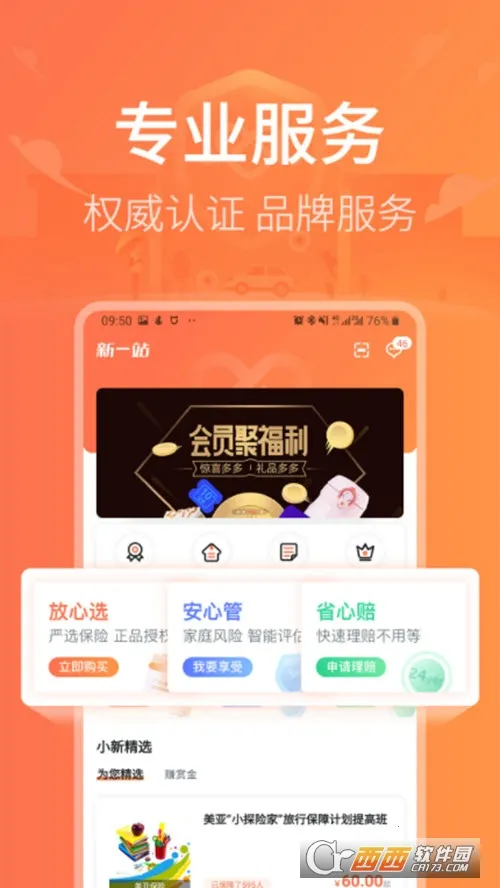 ��һվ����(���շ���ƽ̨)v5.35.18 �ٷ������ͼ