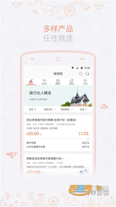 ��һվ����(���շ���ƽ̨)v5.35.18 �ٷ������ͼ