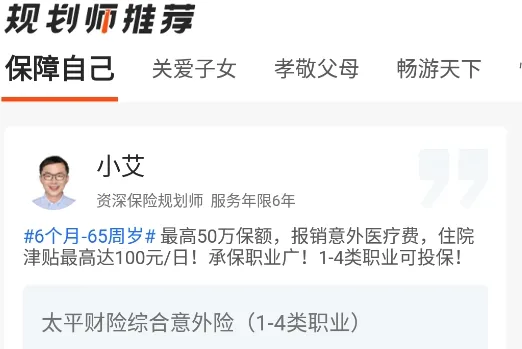 新一站保险(保险服务平台) 新一站保险(保险服务平台)