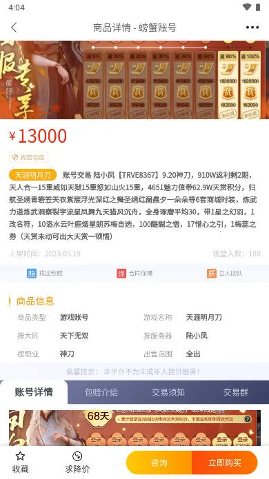 �з����(��Ϸ�˺Ž���ƽ̨)v6.6.9 ��Ѱ��ͼ