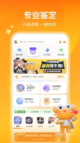 �з����(��Ϸ�˺Ž���ƽ̨)v6.6.9 ��Ѱ��ͼ