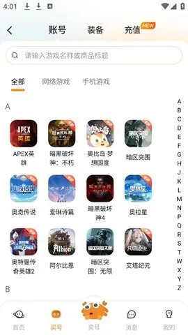 螃蟹交易(游戏账号交易平台) 螃蟹交易(游戏账号交易平台)