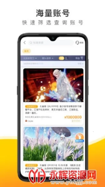 螃蟹交易(游戏账号交易平台) 螃蟹交易(游戏账号交易平台)