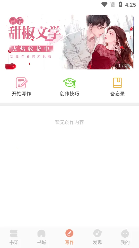 �����Ķ�(С˵�Ķ�����)v2.3.0.2 �ֻ����ͼ