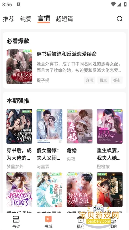 �����Ķ�(С˵�Ķ�����)v2.3.0.2 �ֻ����ͼ