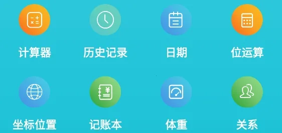 简易计算器2026官方最新版本 简易计算器2026官方最新版本