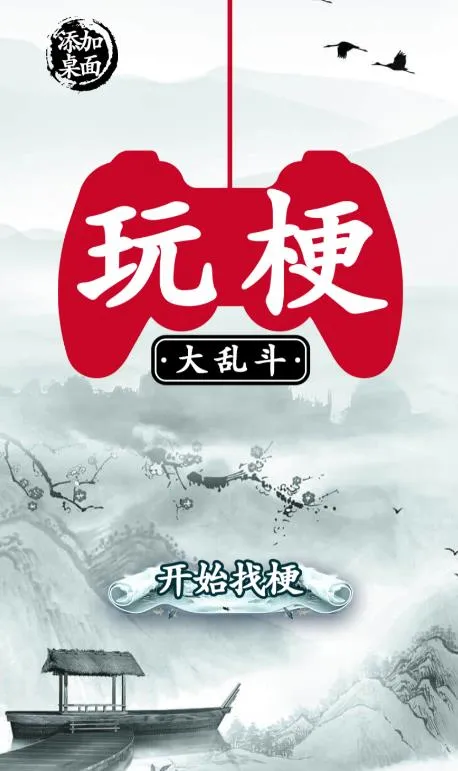 �湣���Ҷ�(Ȥζ���ִ�����Ϸ)v1.0 ��׿���ͼ