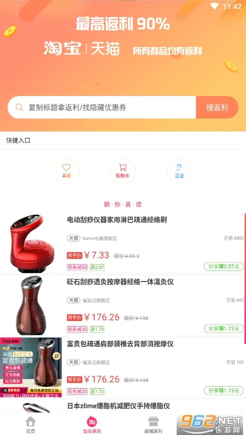 �ؼۻ�(�����Żݷ���)v3.6.4 ��׿���ͼ