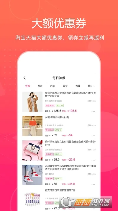 �ؼۻ�(�����Żݷ���)v3.6.4 ��׿���ͼ