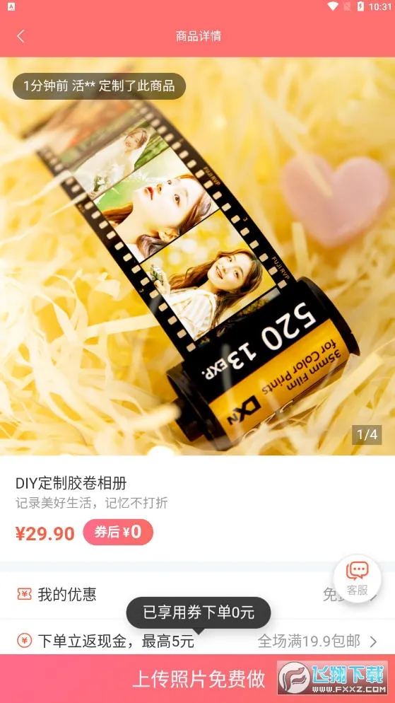 ӡ�������ֻ���v1.1.6 ��׿���ͼ