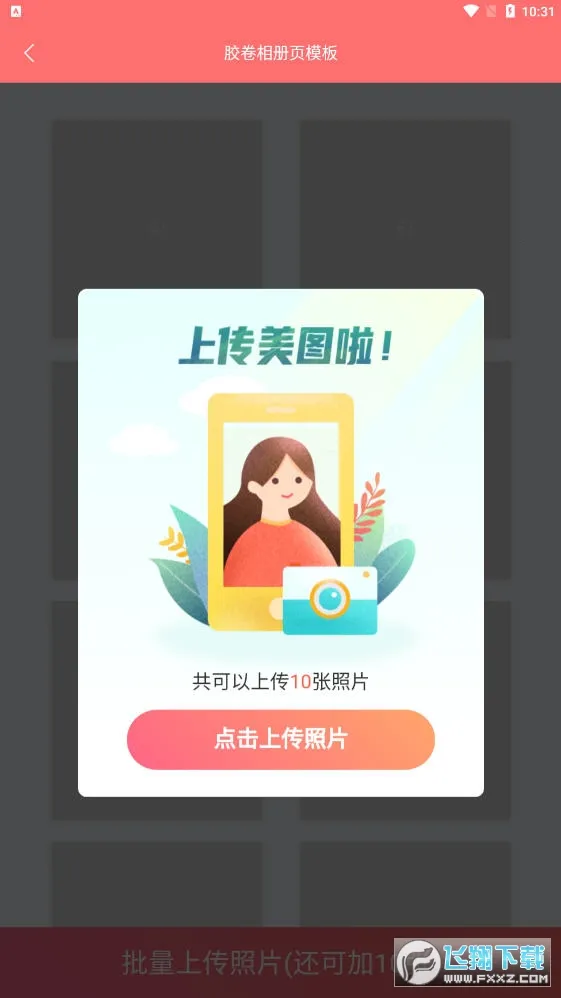 ӡ�������ֻ���v1.1.6 ��׿���ͼ