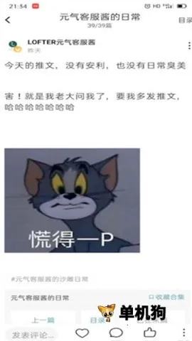 �ϸ���lofterС˵2026���ذ�װ