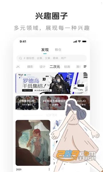 �ϸ���lofterС˵2026���ذ�װv8.3.14 �ֻ����ͼ