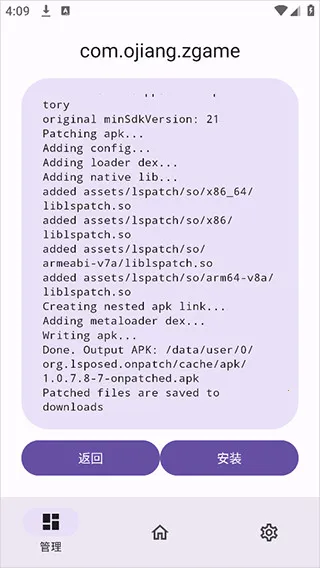 onpatch2026���ذ�װv1.3.2 �ٷ������ͼ