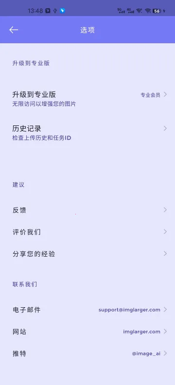 ����2X2026���°汾v3.3.1 ��׿���ͼ