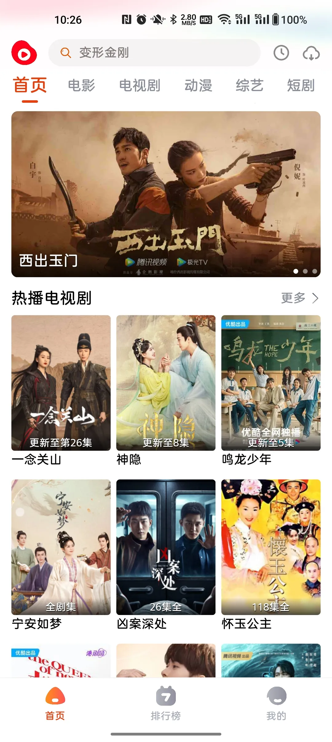 ħ��Ӱ��2026�ٷ����°汾v6.3.0 �ֻ����ͼ