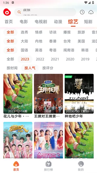 ħ��Ӱ��2026�ٷ����°汾v6.3.0 �ֻ����ͼ