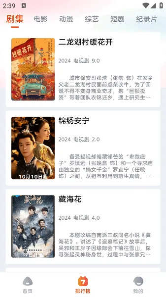 ħ��Ӱ��2026�ٷ����°汾v6.3.0 �ֻ����ͼ