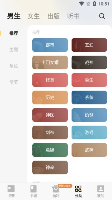 �߶�С˵2026���°汾v5.7.4.5 ��׿���ͼ