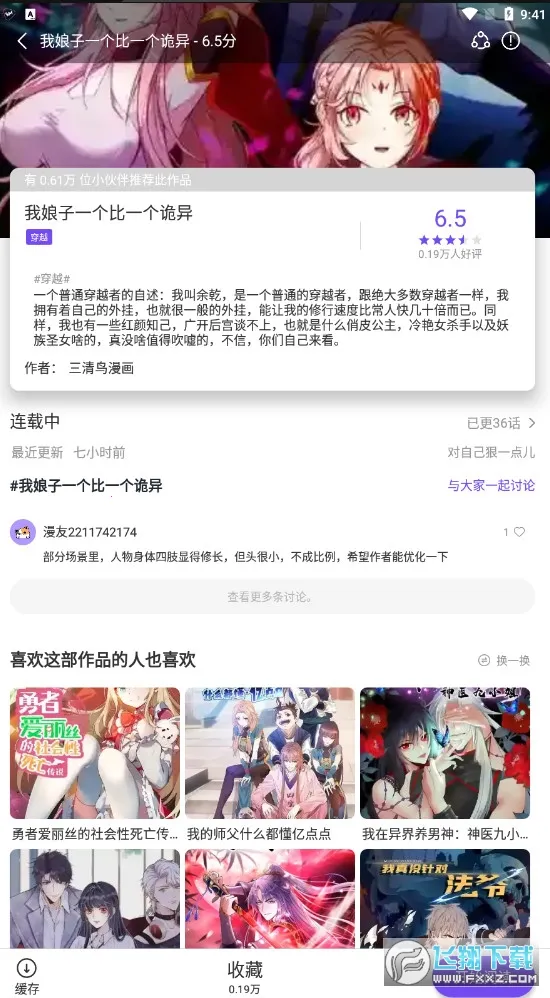 ��ʿ������2026�ٷ����°汾v1.10.6 ��Ѱ��ͼ