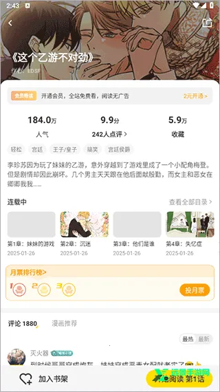 漫士多漫画2026官方最新版本 漫士多漫画2026官方最新版本