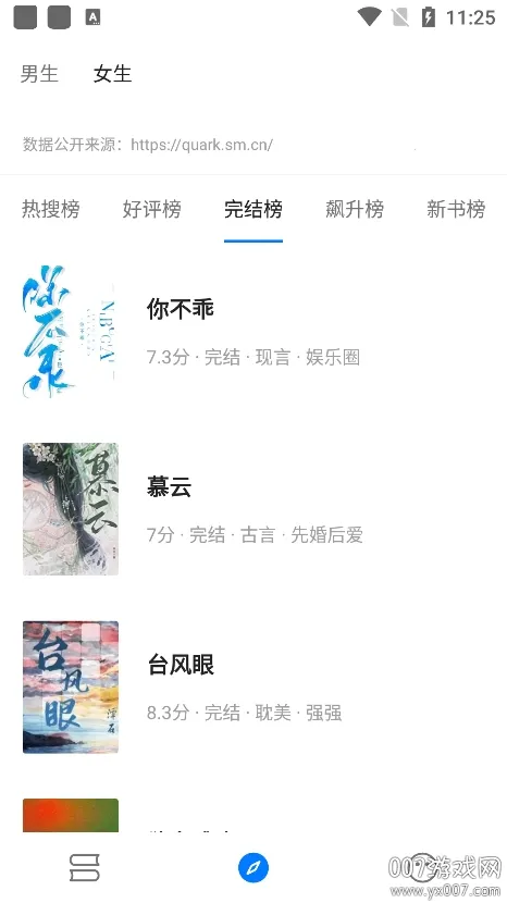 �麣С˵(С˵�Ķ�����)v3.22.021719 ��׿���ͼ