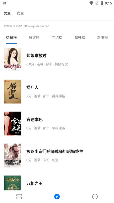 �麣С˵(С˵�Ķ�����)v3.22.021719 ��׿���ͼ