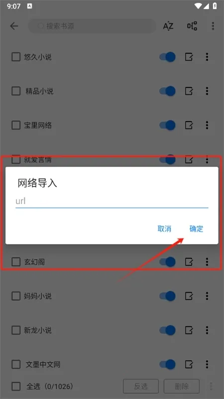 书海小说(小说阅读软件) 书海小说(小说阅读软件)