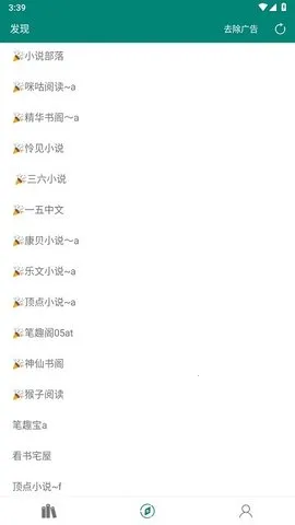 �麣С˵(С˵�Ķ�����)v3.22.021719 ��׿���ͼ