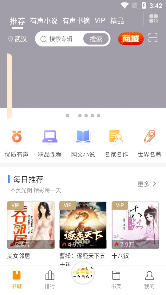 һ·�����°�׿���ֻ���v3.6.6 ��Ѱ��ͼ